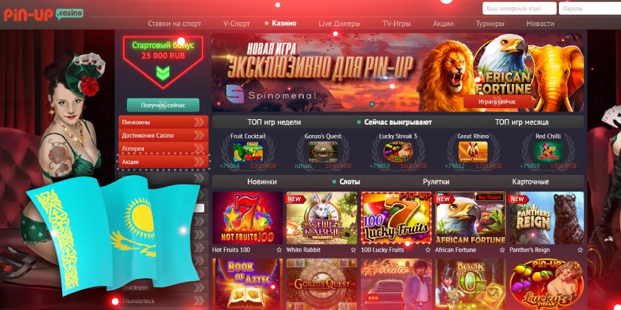 установить казино пин ап онлайн